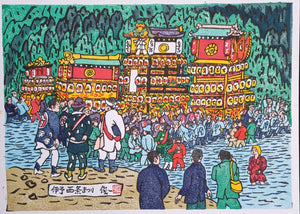 Iyo Saijo Festival - 伊予西条まつり